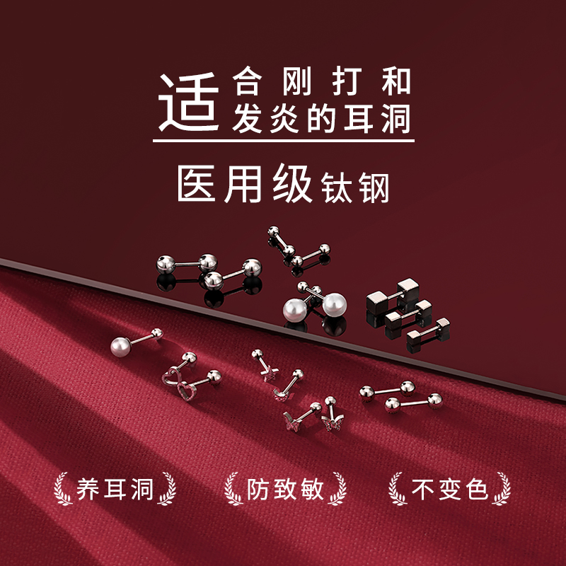 医用手术钛钢耳钉女耳环