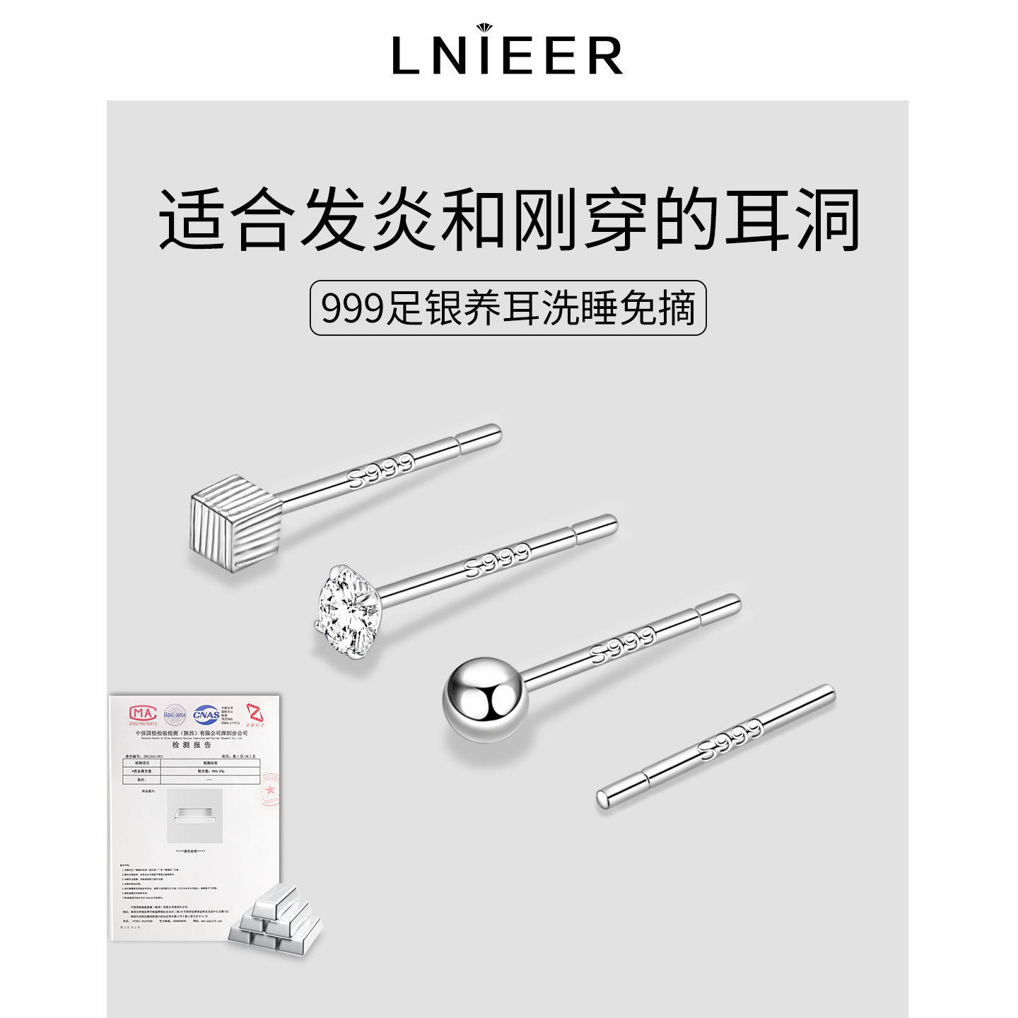 999纯银养耳洞耳钉女养耳棒