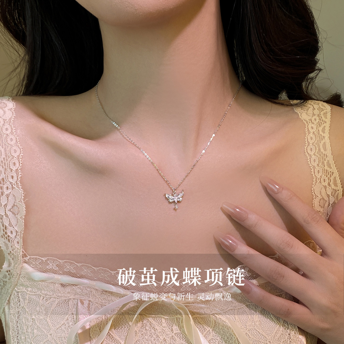 999纯银破茧成蝶蝴蝶流苏足银项链女轻奢高级感送女朋友生日礼物
