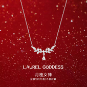 999纯银月桂女神项链女款 麦穗锁骨链轻奢小众配饰2026高级感颈链