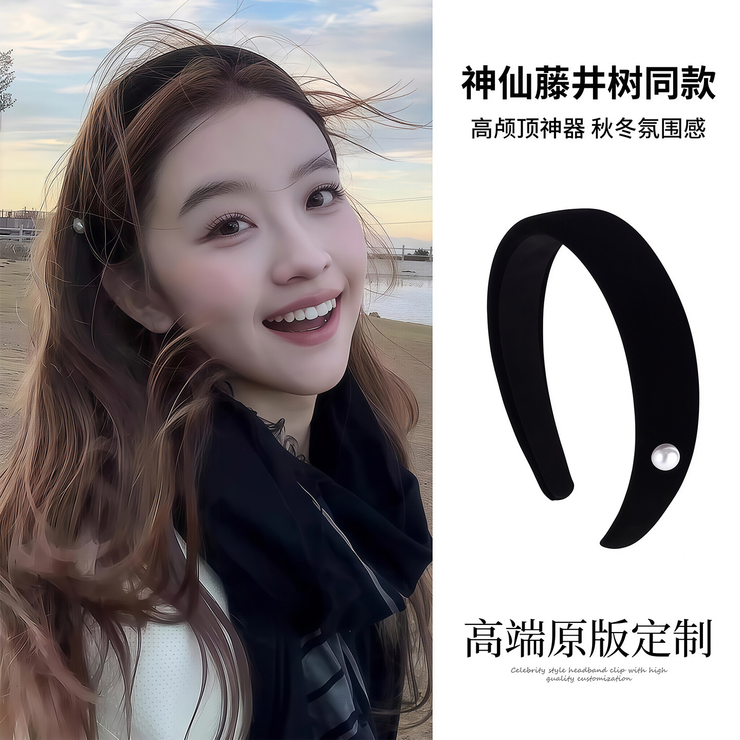 藤姐同款复古黑色丝绒珍珠发箍女高颅顶头箍发卡修饰脸型时尚发饰,饰品/流行首饰/时尚饰品新,发饰,淘宝优惠券,粉丝福利购,淘宝优惠卷