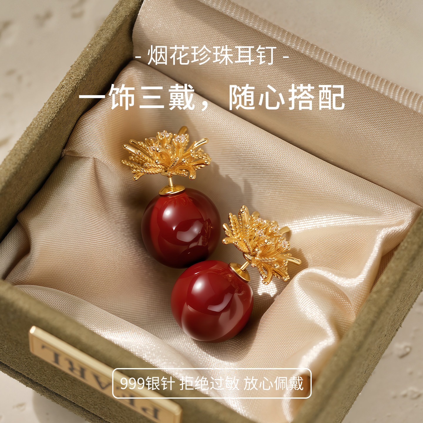 999银针红色烟花珍珠耳钉女图片