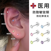医用钛钢华子耳钉女钛合金养耳洞耳骨钉迷你钻石耳蜗钉免摘小耳环