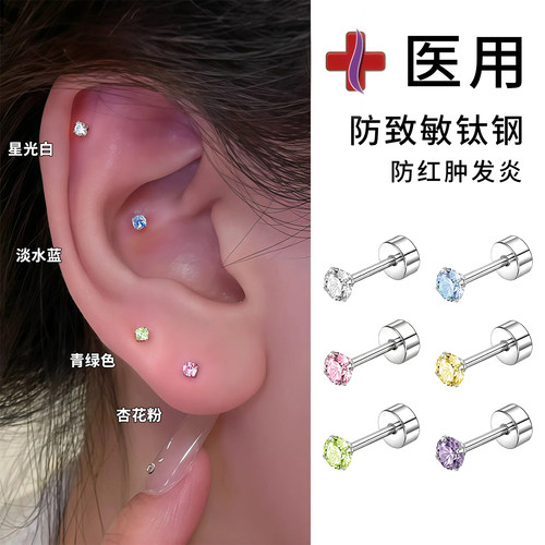 医用钛钢华子耳钉女养耳洞耳骨钉