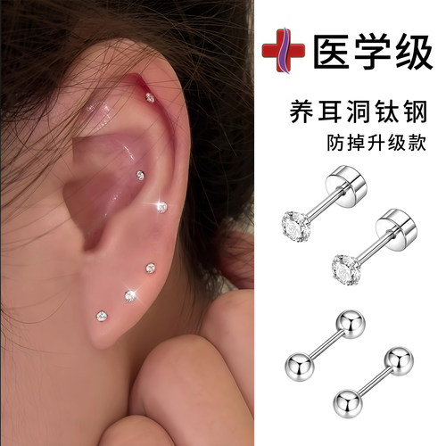 迷你钛钢耳钉女养耳洞小耳环螺丝
