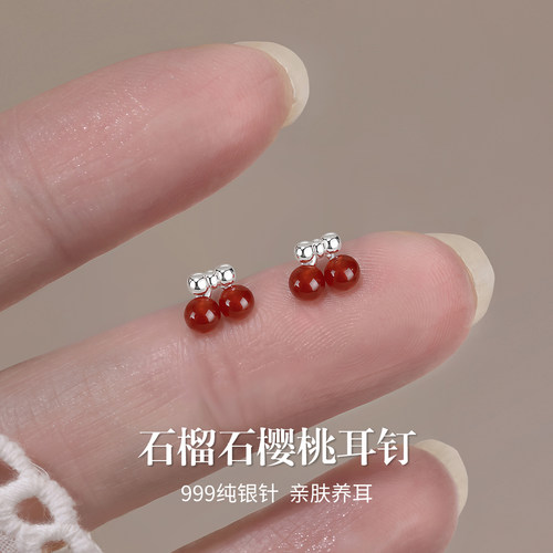 999纯银针石榴石小樱桃耳钉女