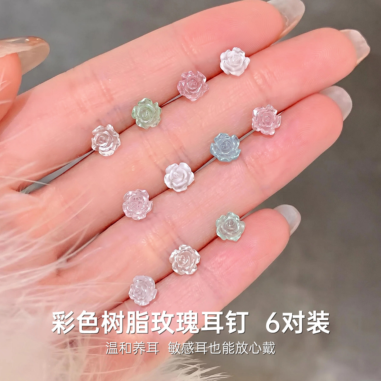 医用树脂玫瑰花耳钉女养耳洞迷你小耳环隐形透明耳骨钉学生耳饰品