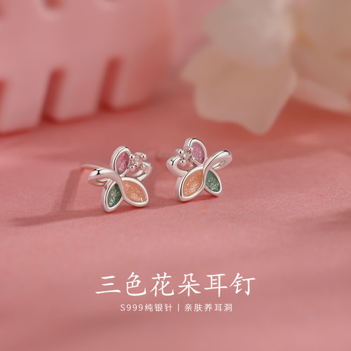 S999纯银针三色花朵养耳耳钉