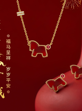 Lnieer红色本命年马年小马项链女