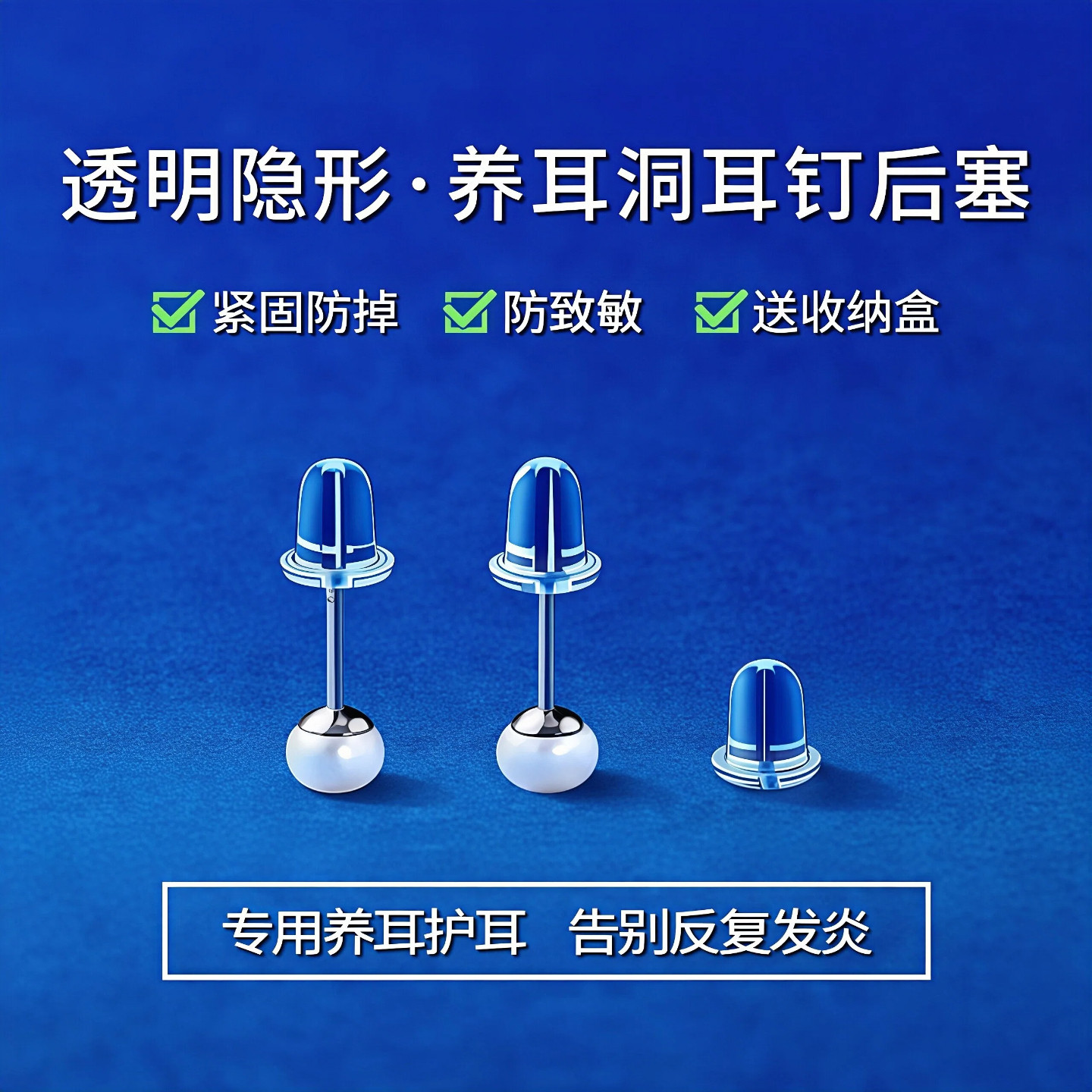 耳堵硅胶透明子弹头防致敏养耳防丢神器耳钉环塞配件紧固支撑耳帽