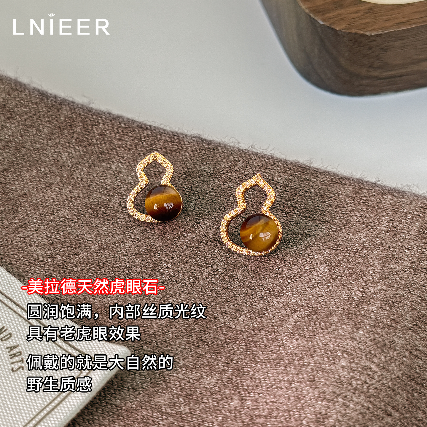 天然虎眼石耳钉无耳洞耳夹