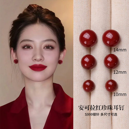 999纯银馒头珍珠耳钉女安可拉红