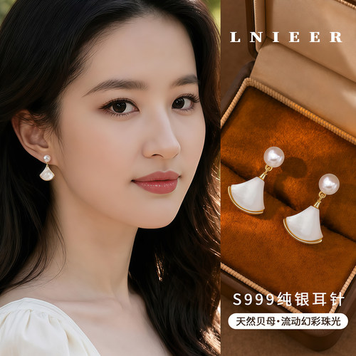 999纯银针天然贝母扇子耳环女