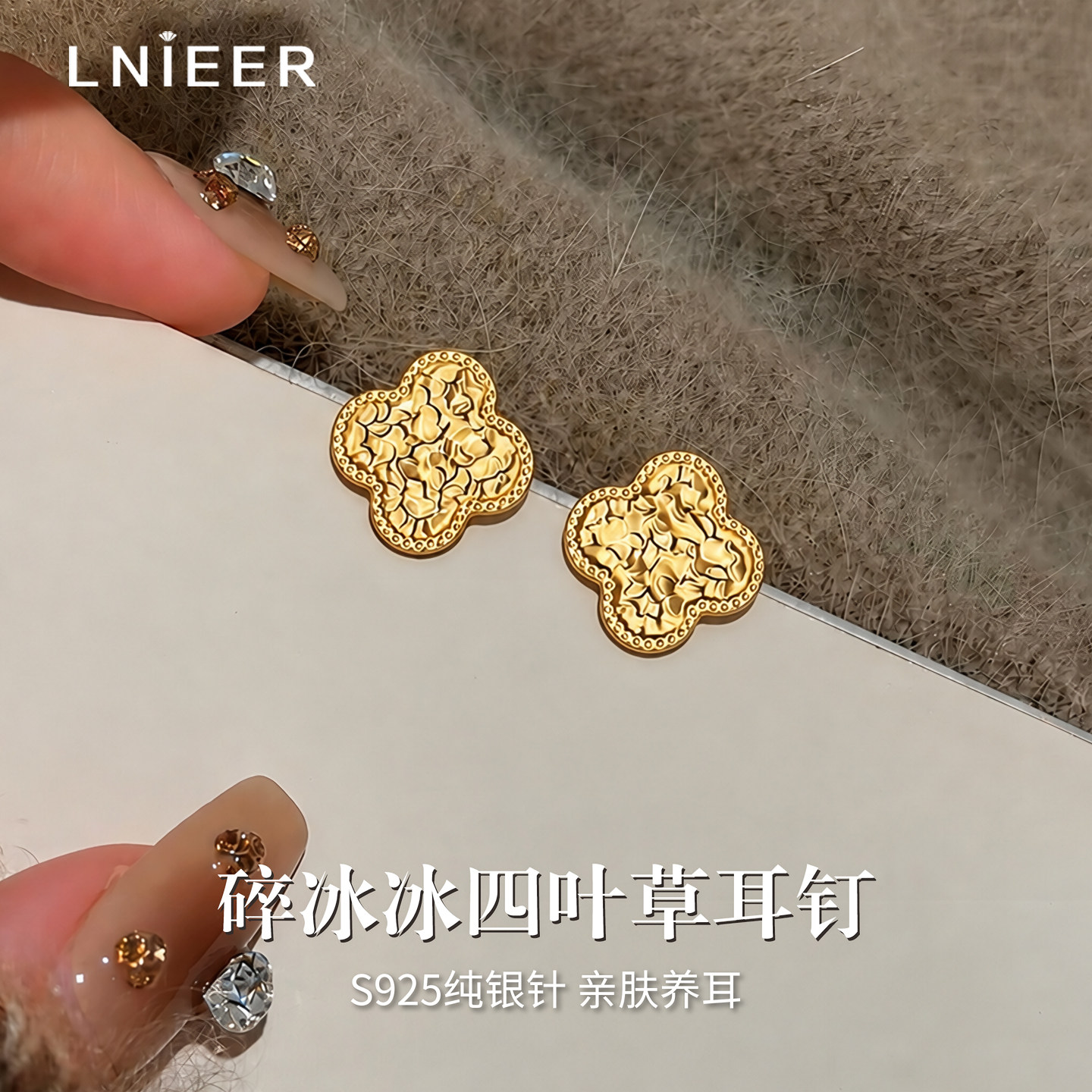 Lnieer925纯银针四叶草耳钉女图片