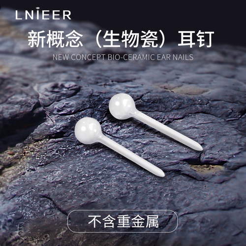 生物瓷养耳洞男女陶瓷耳钉睡觉
