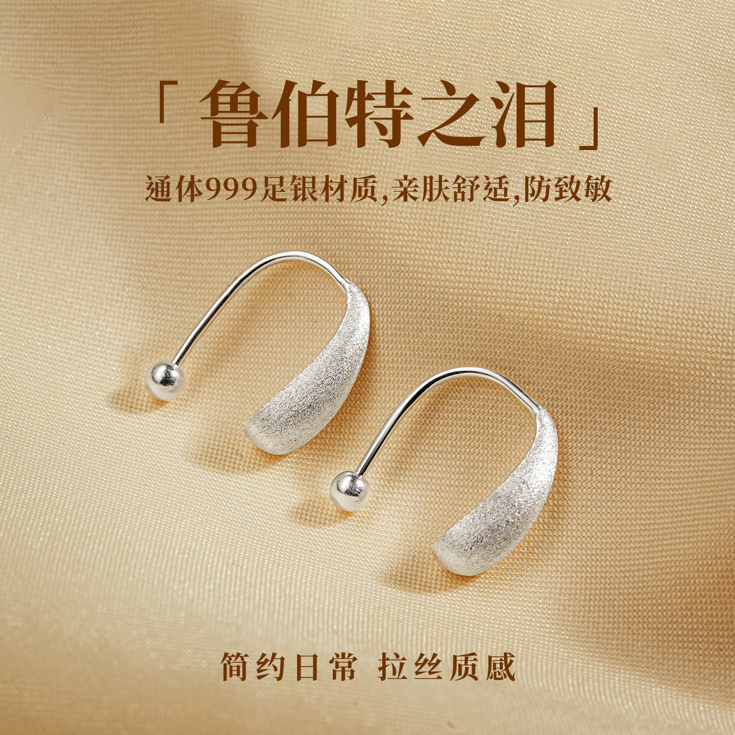 999纯银拉丝水滴耳环女2025新款爆款耳饰高级感耳钩睡觉免摘耳钉