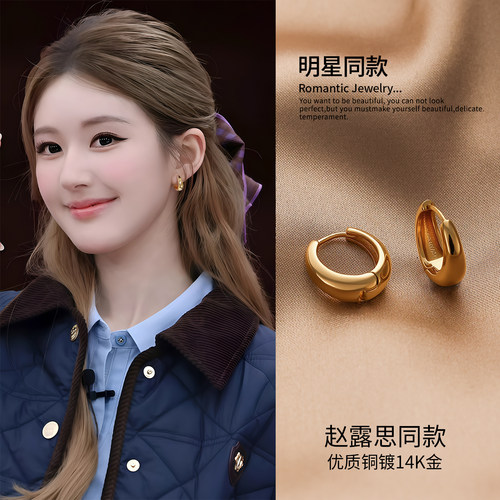 赵露思同款秋冬高级感金色耳环