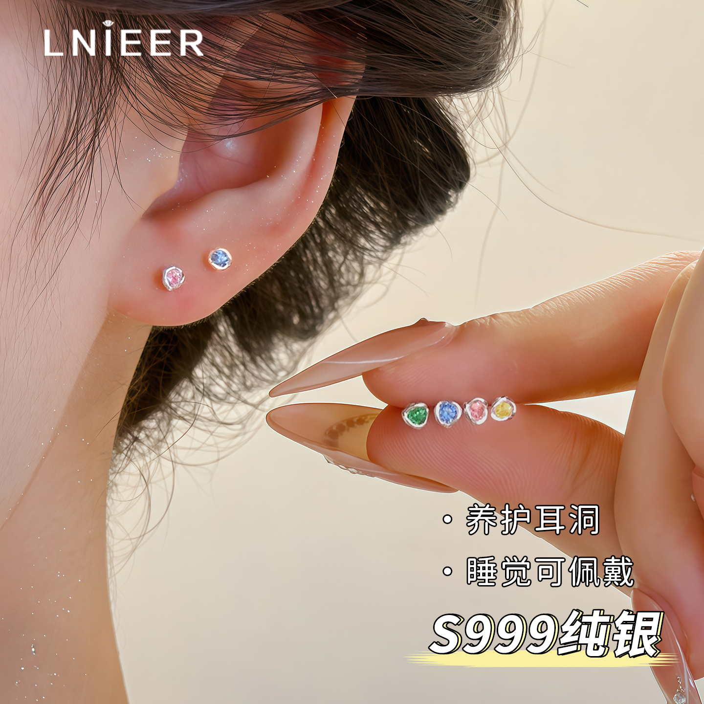 LnieerS999纯银迷你锆石耳钉女