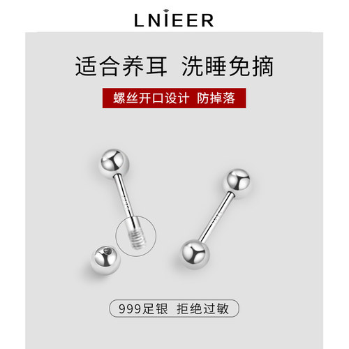 999纯银养耳洞耳钉女双头养耳棒