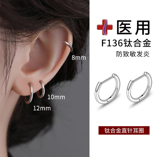 F136医用钛合金耳圈防致敏耳环女