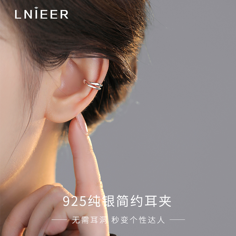 LNIEER耳夹925纯银女无耳洞耳环