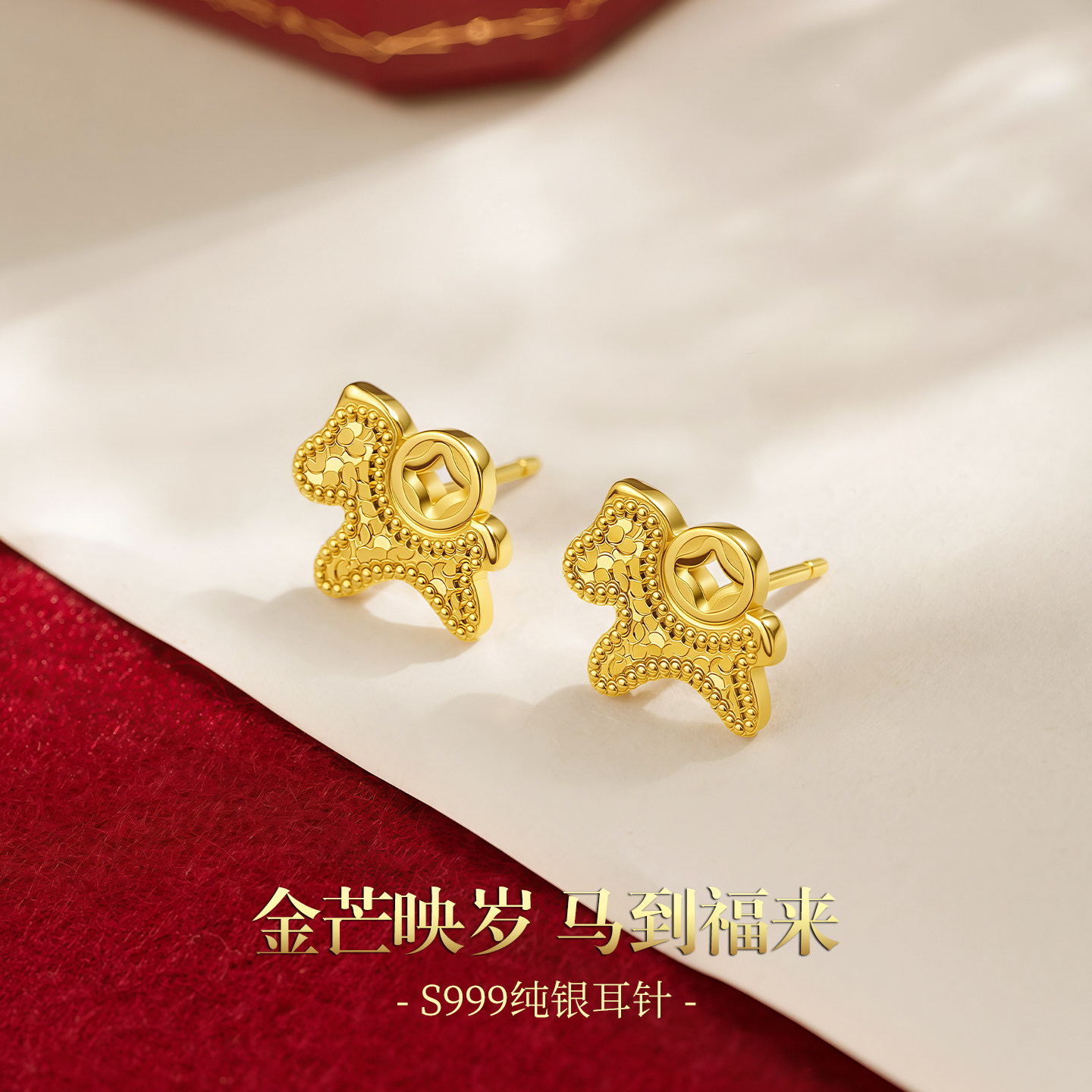 999纯银针马年金钱小马耳钉女2026本命年耳环过年耳饰送女友礼物,饰品/流行首饰/时尚饰品新,耳钉,淘宝优惠券,粉丝福利购,淘宝优惠卷
