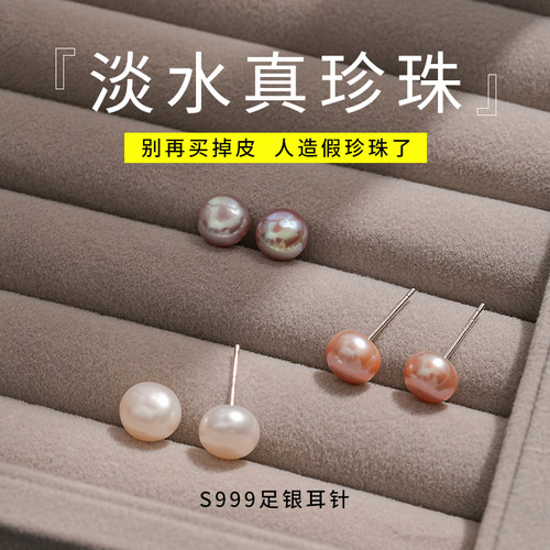 S999纯银天然珍珠女耳钉适合养耳