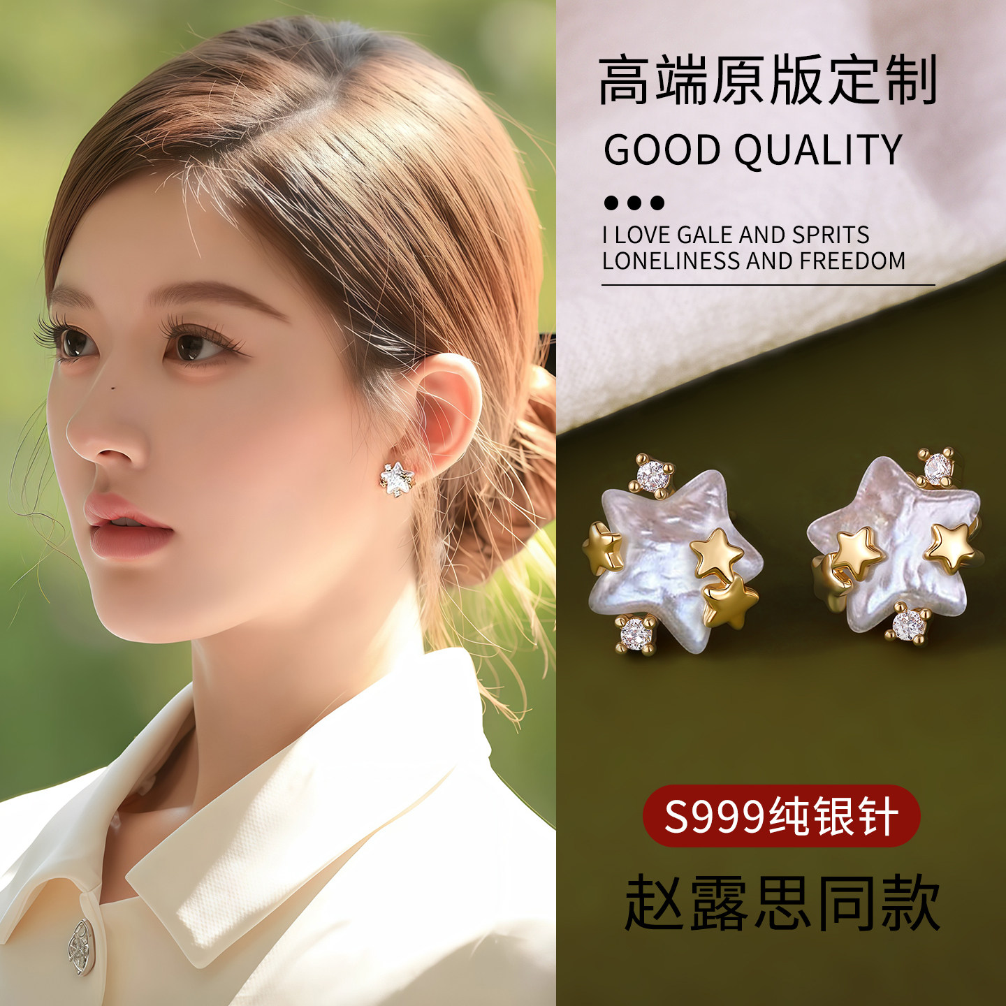 赵露思许我耀眼许妍同款星星耳钉女999纯银针耳环轻奢高级感耳饰