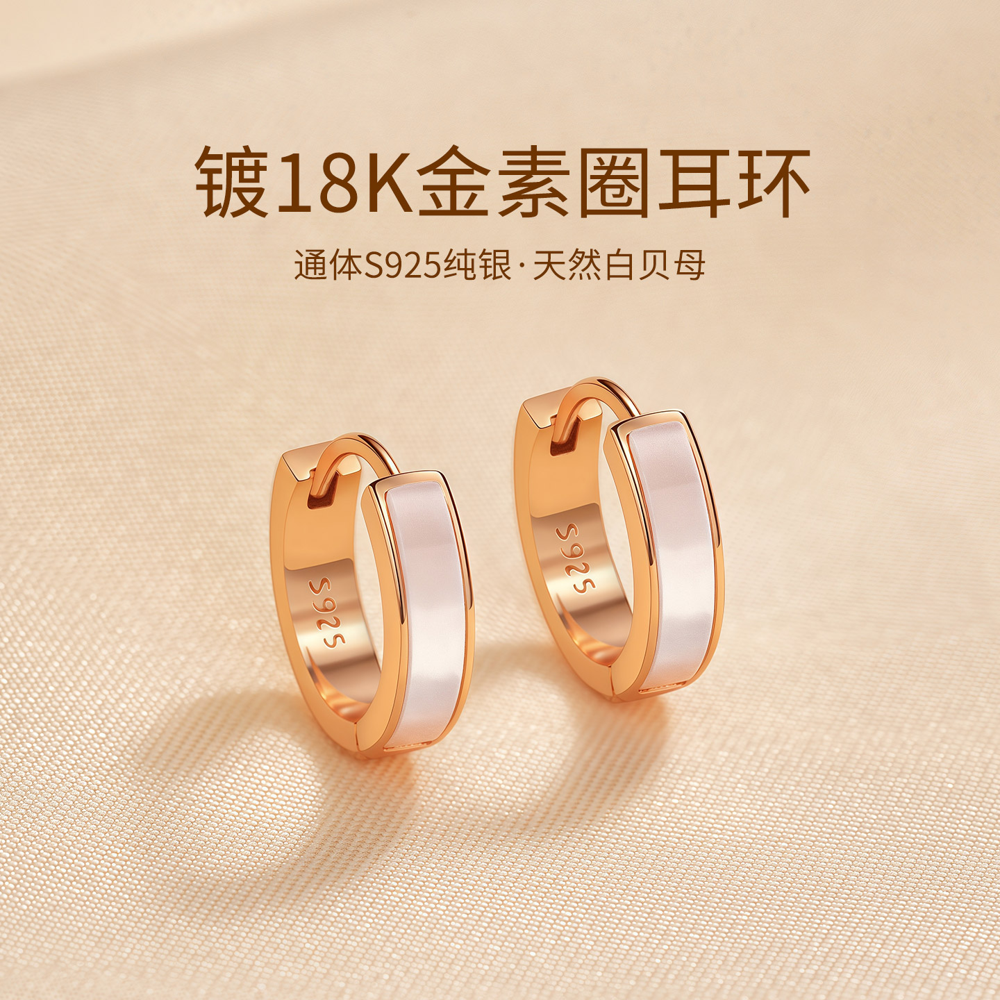 925纯银白贝母耳扣耳环