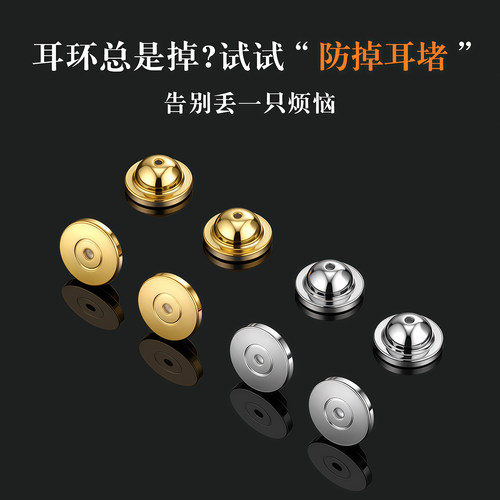 Lnieer飞碟支撑耳堵耳钉后塞防掉