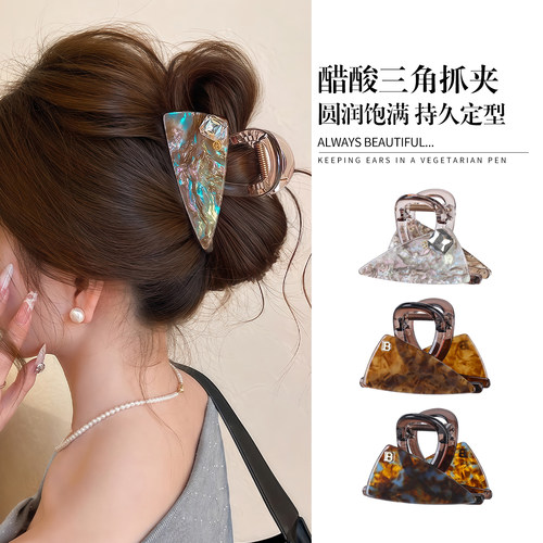 醋酸三角抓夹女半扎发鲨鱼夹