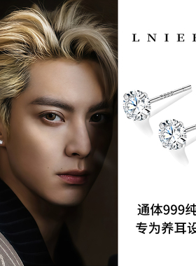 王鹤棣同款S999纯银锆石耳钉男养耳洞高级感耳环洗睡免摘痞帅耳饰