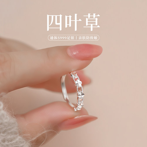 999纯银四叶草开口戒指送女友
