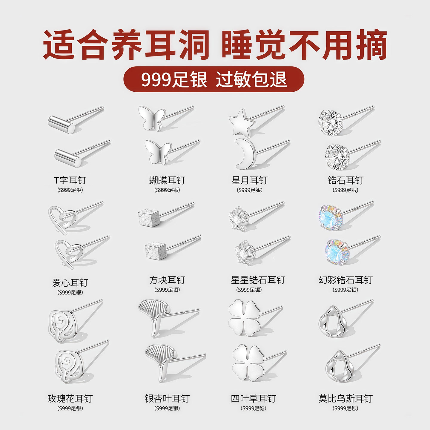 999纯银耳钉女养耳洞耳棒耳环耳骨钉防堵耳针耳棍睡觉免摘小耳饰,饰品/流行首饰/时尚饰品新,耳钉,淘宝优惠券,粉丝福利购,淘宝优惠卷