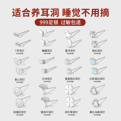 999纯银耳钉女养耳洞耳环耳棒