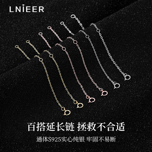 925纯银项链尾链延长链