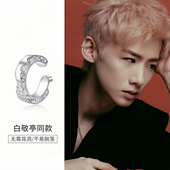 白敬亭同款 无耳洞耳骨夹小众轻奢高级感银色耳环男女耳饰 耳夹男士