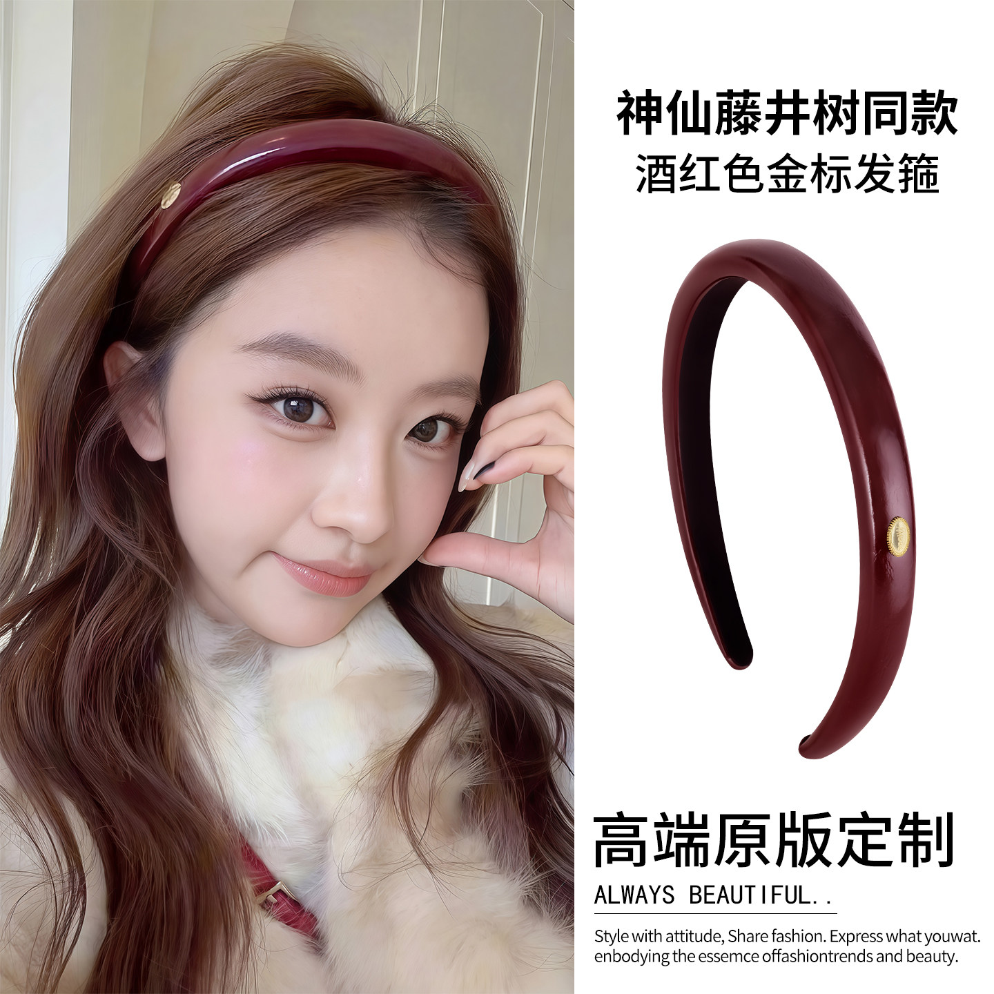 藤姐同款韩系酒红色细发箍2026新年头箍高级感高颅顶头饰女秋冬,饰品/流行首饰/时尚饰品新,发饰,淘宝优惠券,粉丝福利购,淘宝优惠卷