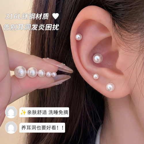 医用钛钢耳骨钉迷你小珍珠耳钉女