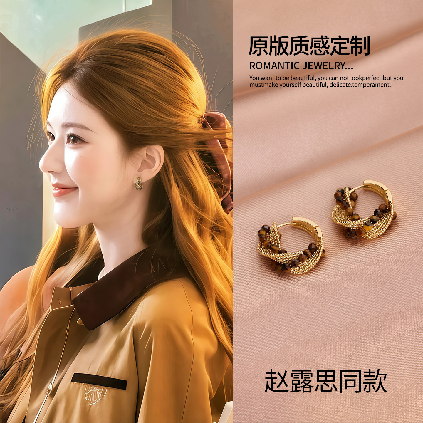 赵露思同款美拉德圈圈耳环女高级感耳圈金色耳钉2026新款春夏耳饰