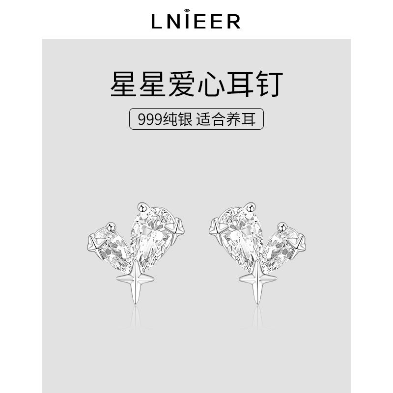 999纯银女养耳洞耳钉星星爱心