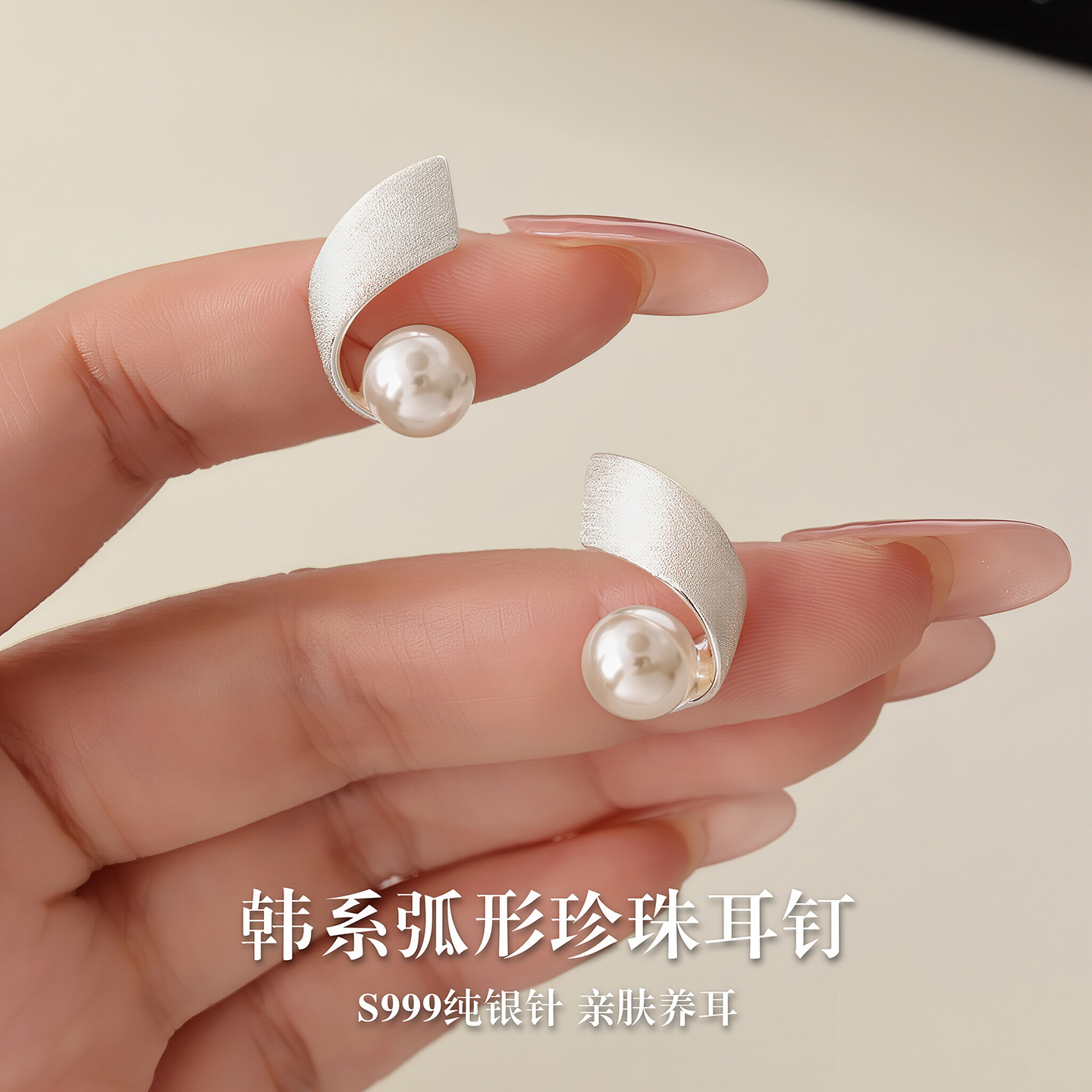 999纯银针弧形珍珠耳钉女图片