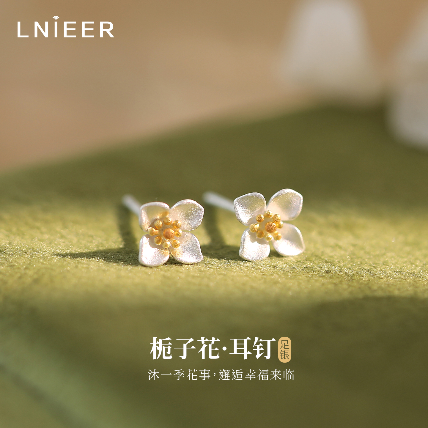 999纯银栀子花耳钉女养耳洞免摘