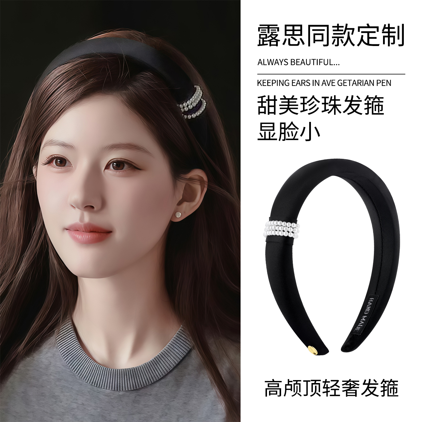 Lnieer赵露思同款珍珠发箍女