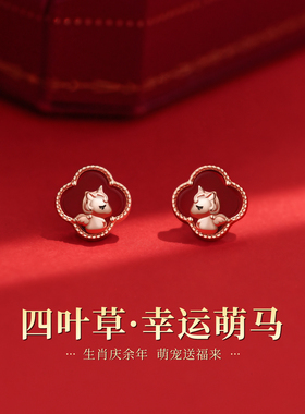 999纯银针四叶草马年耳钉女本命年耳环小众高级秋冬红色过年耳饰