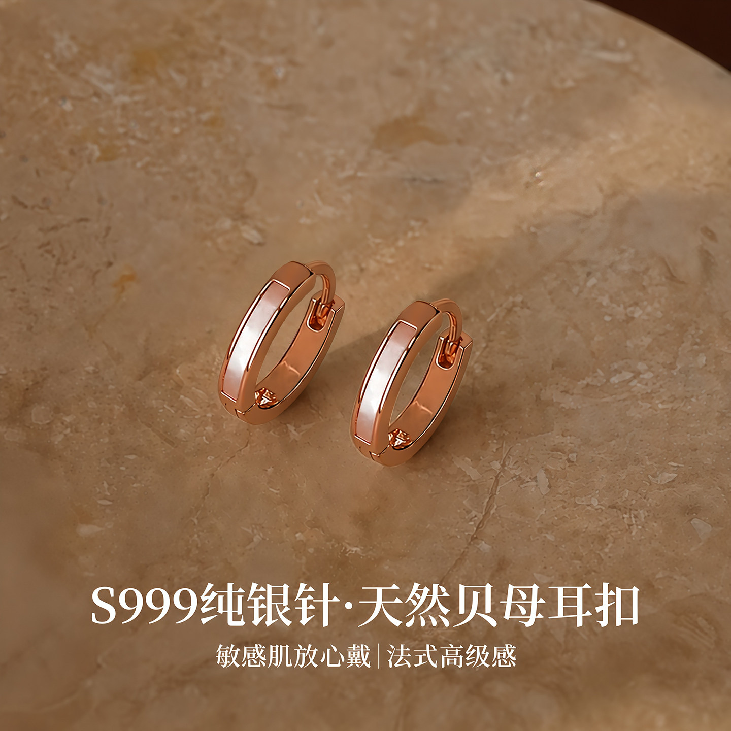 S999纯银针天然贝母耳环女养耳洞耳钉耳扣法式复古高级感圈圈耳饰