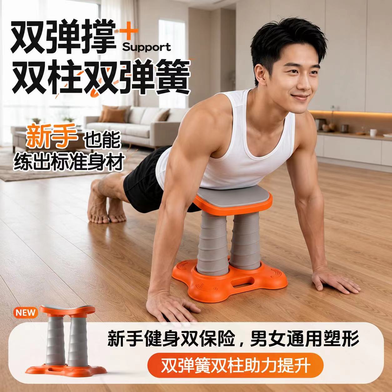 家用双弹簧自动回弹俯卧撑架图片
