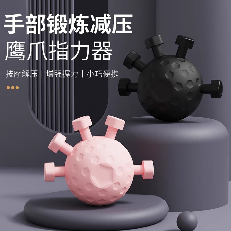 手指按压球指力器手部训练