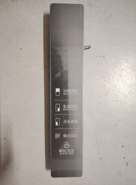 美的冰箱BCD-530WGPZV 触摸板 显示板17131000000501面板