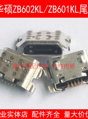 适用华硕Zenfone max pro尾插ZB602KL ZB601KL X00TDB充电USB接口